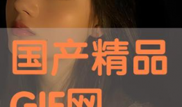 国产精品在视频观看,观看热潮下的国产佳作盘点